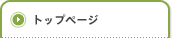 �g�b�v�y�[�W